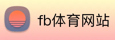 fb体育网站 logo